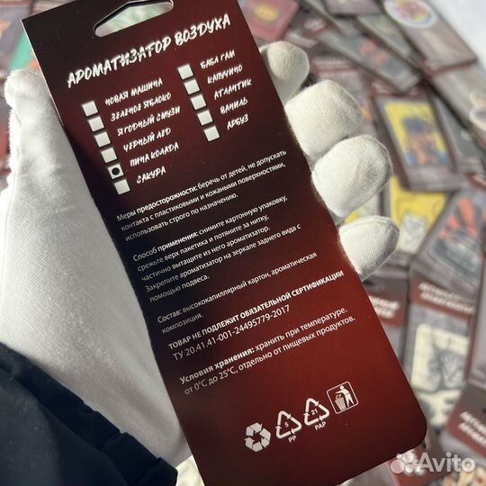 Картонные ароматизаторы для авто оптом art. 0299