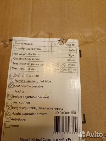 Инвалидная коляска новая