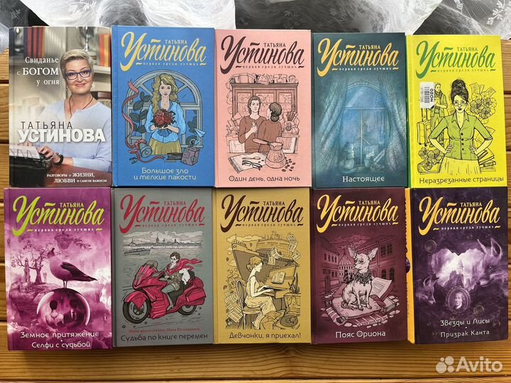 Книги Татьяны Устиновой