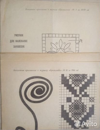 Приложения к журналам работница и крестьянка