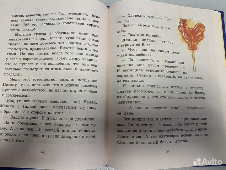 Детские книги пакетом