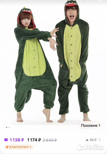 Кигуруми 158-164 р