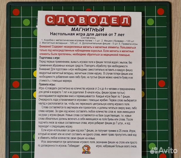 Настольная игра 