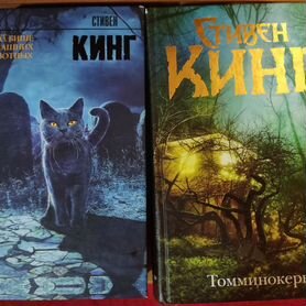 Книги Стивина Кинга