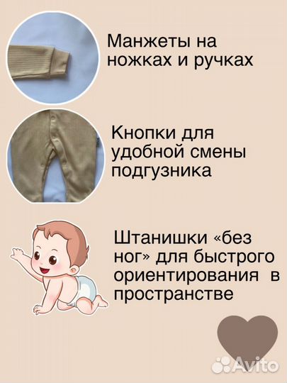Комбинезон слип для малышей