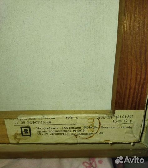 Картина репродукция в рамке на ткани