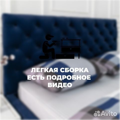 Кровать