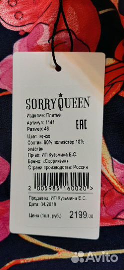 Платье новое с биркой