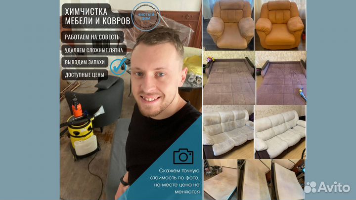 Химчистка мягкой мебели, диваны, ковры, матрасы