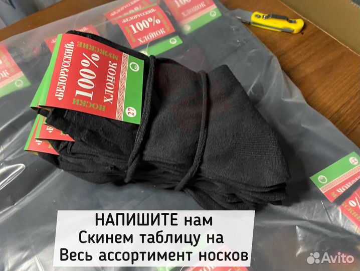 Носки мужские оптом