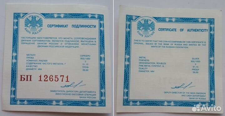 3 рубля 2009 Георгий Победоносец. Серебро, UNC