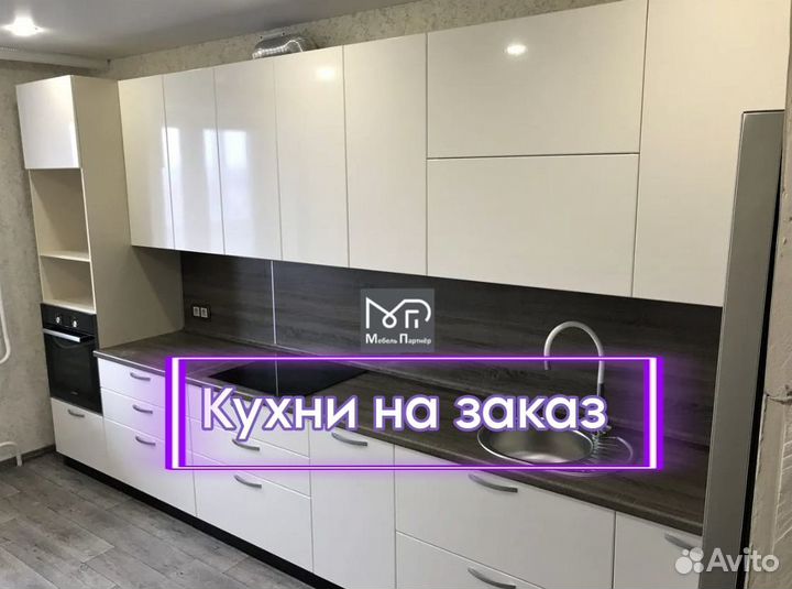Кухня прямая на заказ
