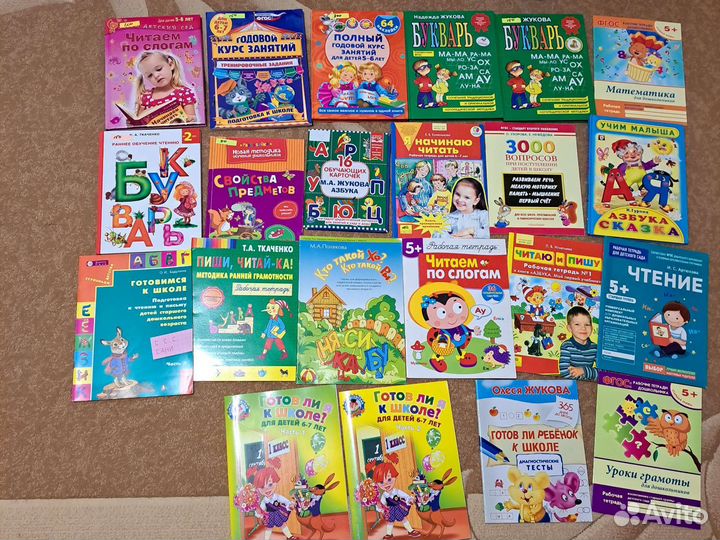 Комплект книг подготовка к школе 5-7 лет, 23 книги
