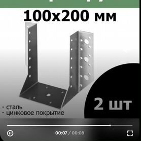 Опора бруса 100 на 200