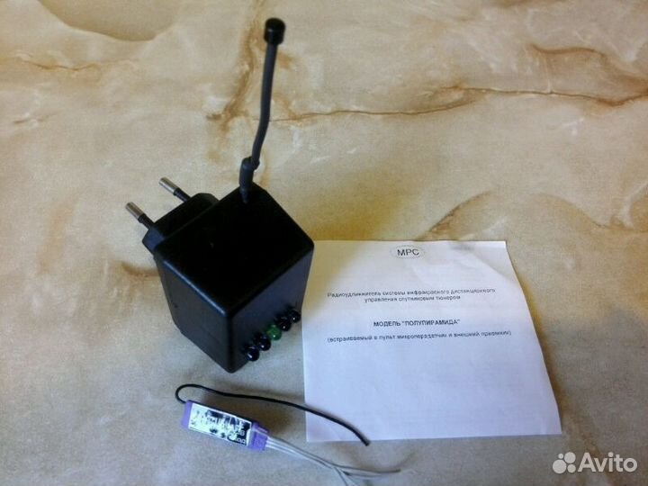 Радиопульт