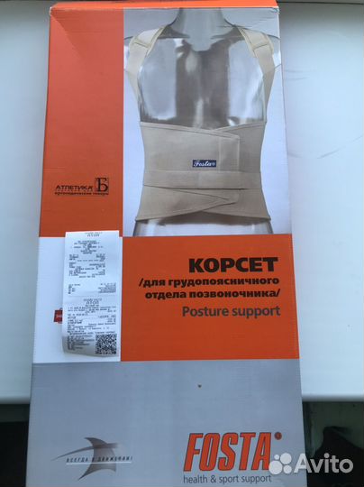 Корсет ортопедический