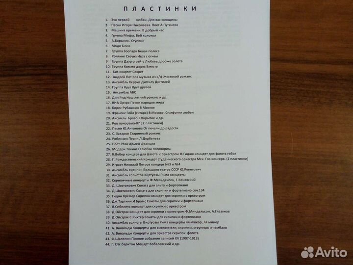 Виниловые пластинки