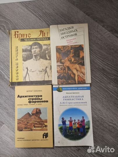 Книги из личной коллекции