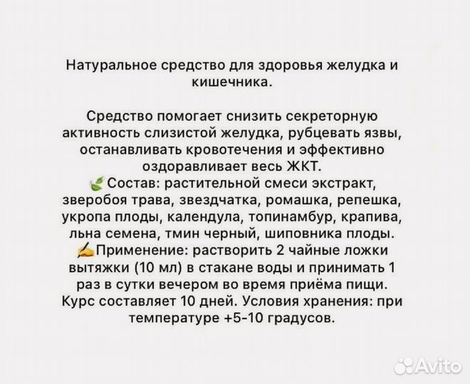 Вытяжка для оптимизации пищеварительных функций
