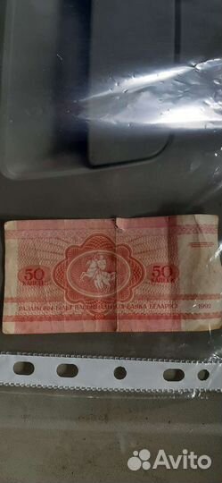 Старые купюры