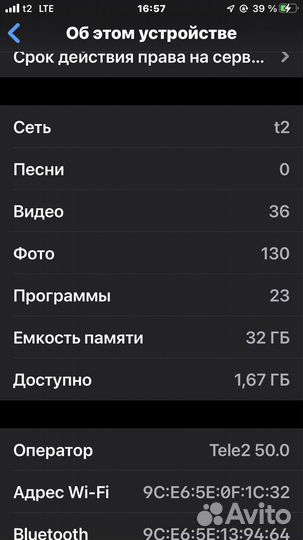 iPhone 7 Plus, 32 ГБ