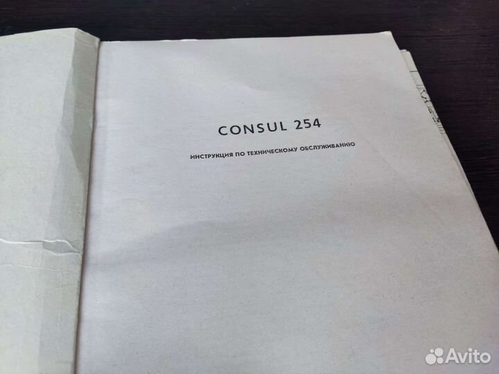 Consul 254 EC 7172