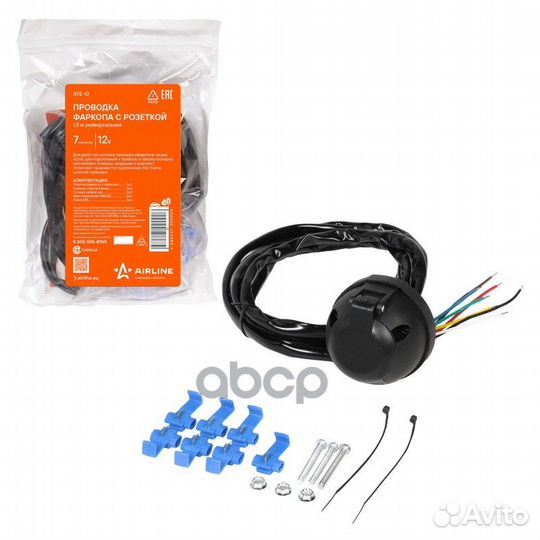 Проводка фаркопа с розеткой 12В 7 контактов 1,5