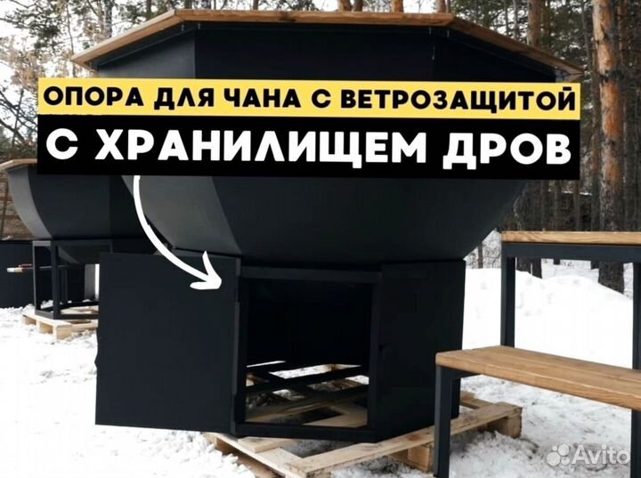 Банный чан фурако