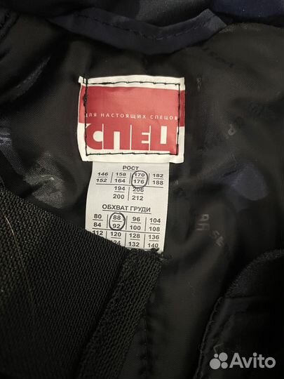 Спецодежда зимняя женская 44 46