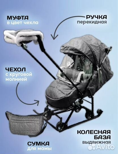 Детские санки коляска новые