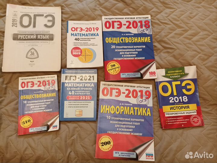 Учебники егэ и огэ