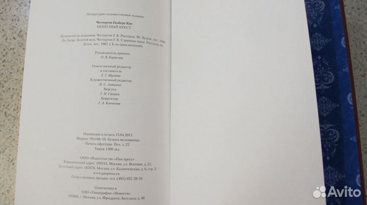 Книги, Подарочное Издание