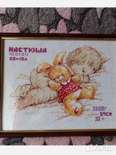 Метрика вышивка