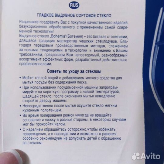 Рюмки для ликера Чехия