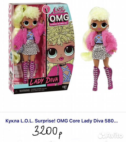 Кукла Lol OMG, Tweens, Fashion show