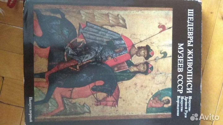 Изобразительное искусство. Шедевры живописи