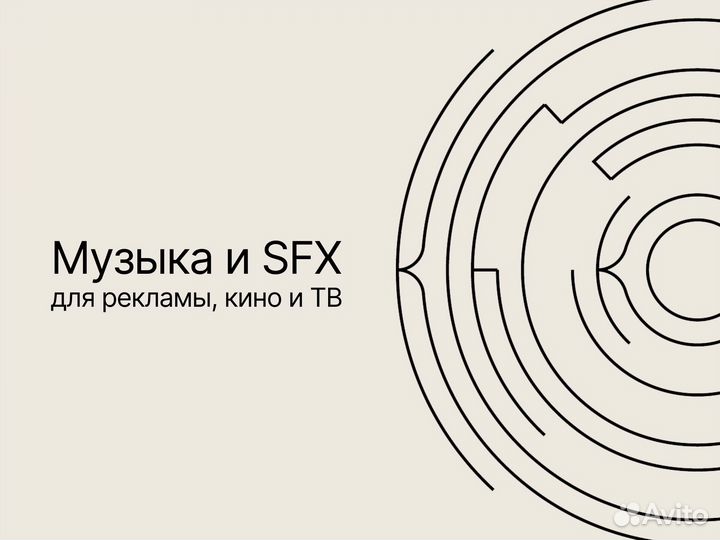 Музыка и песни на заказ, аранжировки, саунд-дизайн