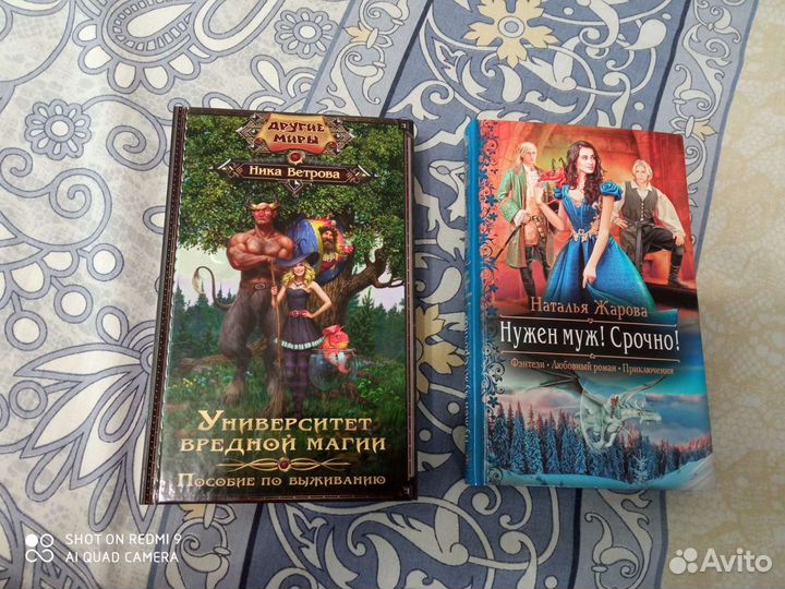 Фэнтези (2 шт)