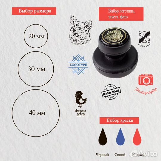 Печати и штампы с логотипом, надписью,фотографией