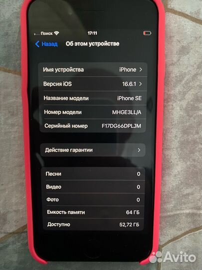 iPhone SE, 64 ГБ