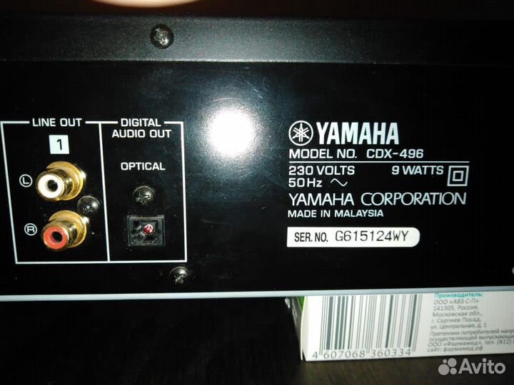 CD Yamaha Panasonic Kenwood
