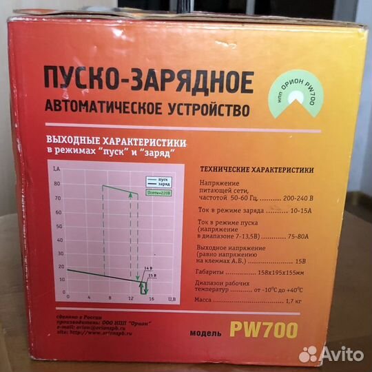 Пуско зарядное устройство Орион PW 700