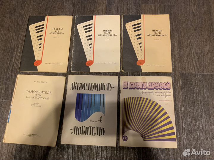 Ноты для аккордеона