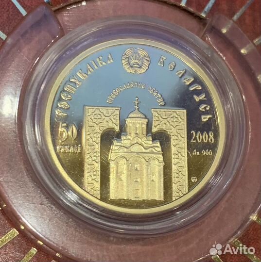 Золотая монета Ефросиния Полоцкая. Беларусь. 2008