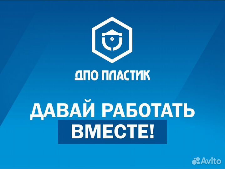 Аппаратчик/аппаратчица с обучением