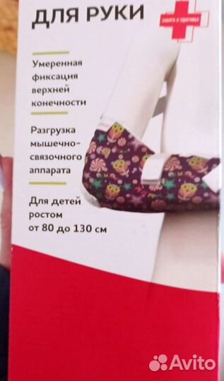 Бандаж для плеч