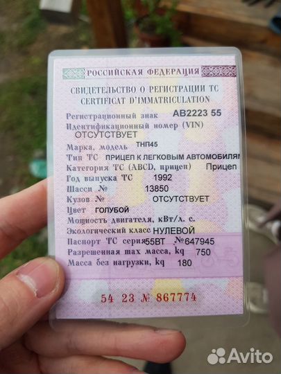 Прицеп тнп45