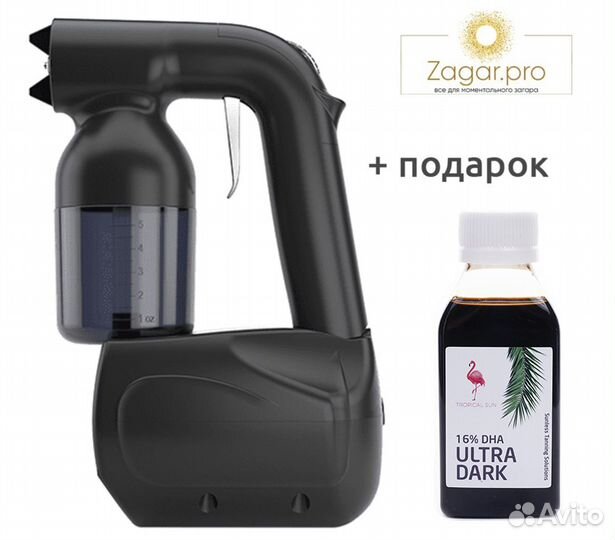 Мини оборудование для моментального загара