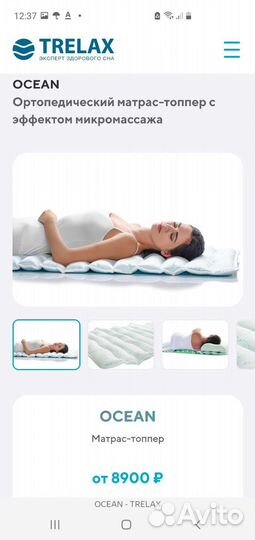 Ортопедический матрац trelax односпальный 80*190
