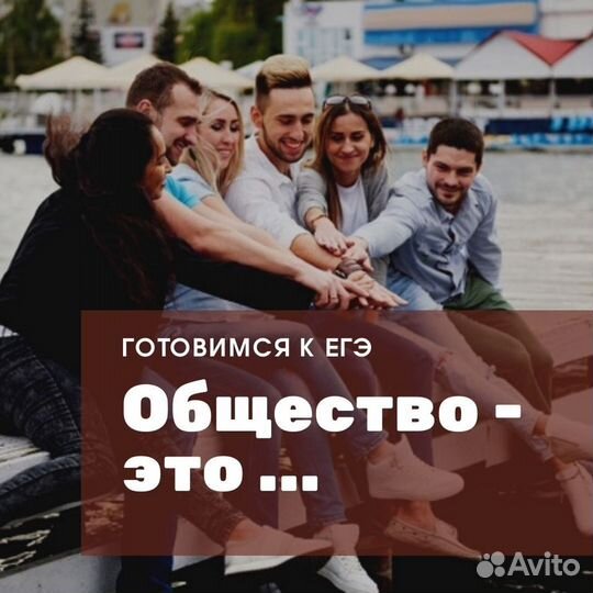 Репетитор по обществознанию (егэ/огэ)